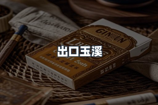 日本香烟系列